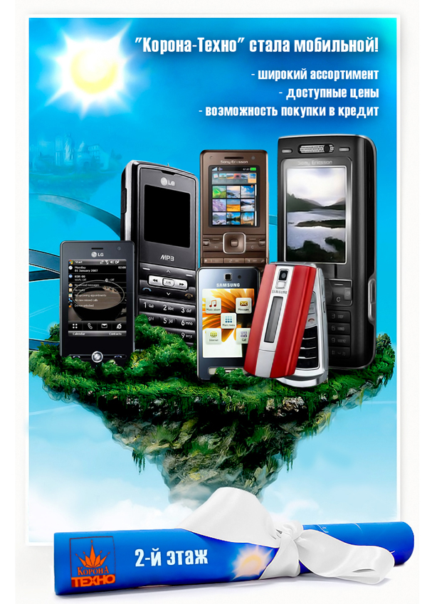 Корона- Техно