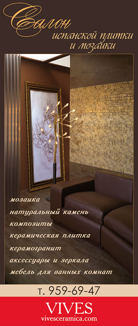 роллерный стенд (лицо)