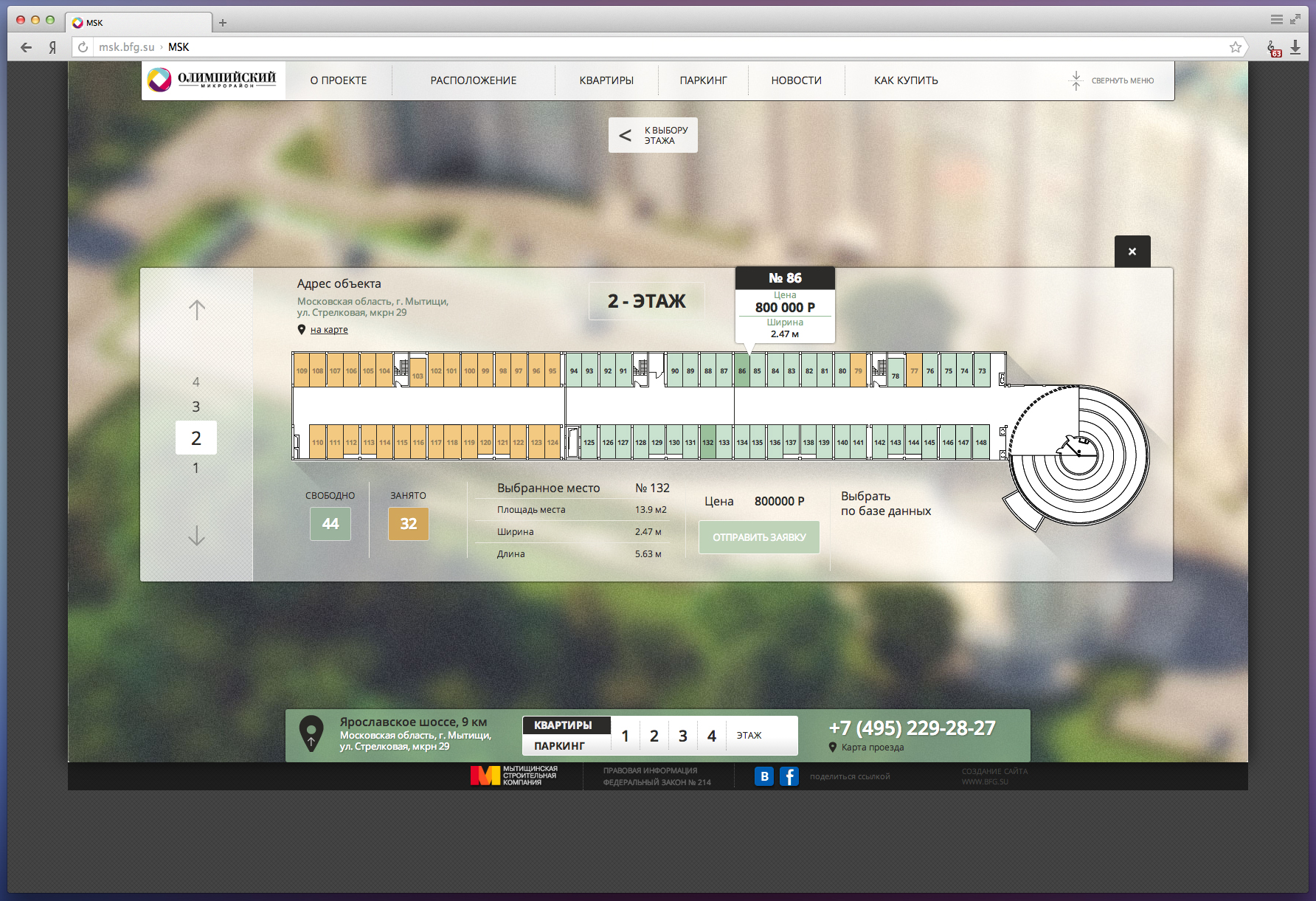 Мкр. «Олимпийский»