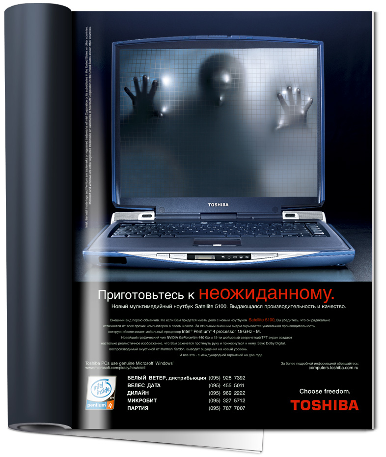Реклама "TOSHIBA"