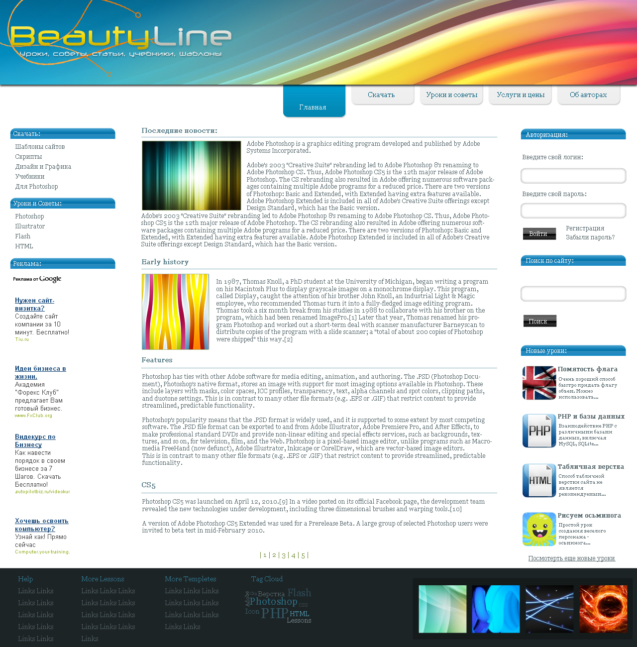 онлайн уроки v.1.2