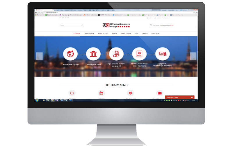 Компания "OG офшор"