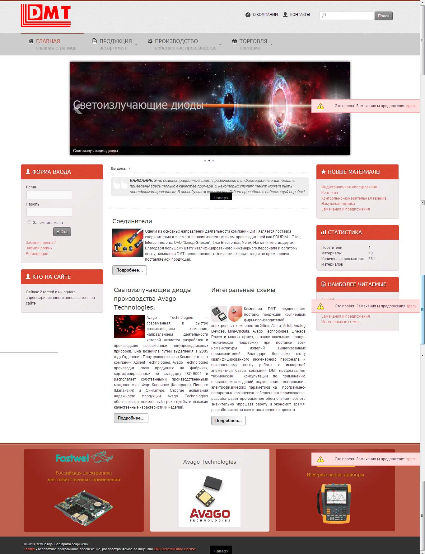 Корпоративный сайт (проект)