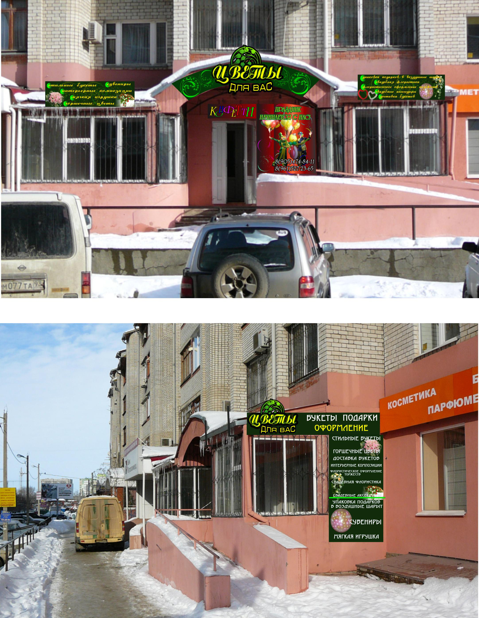 магазин "Цветы" день