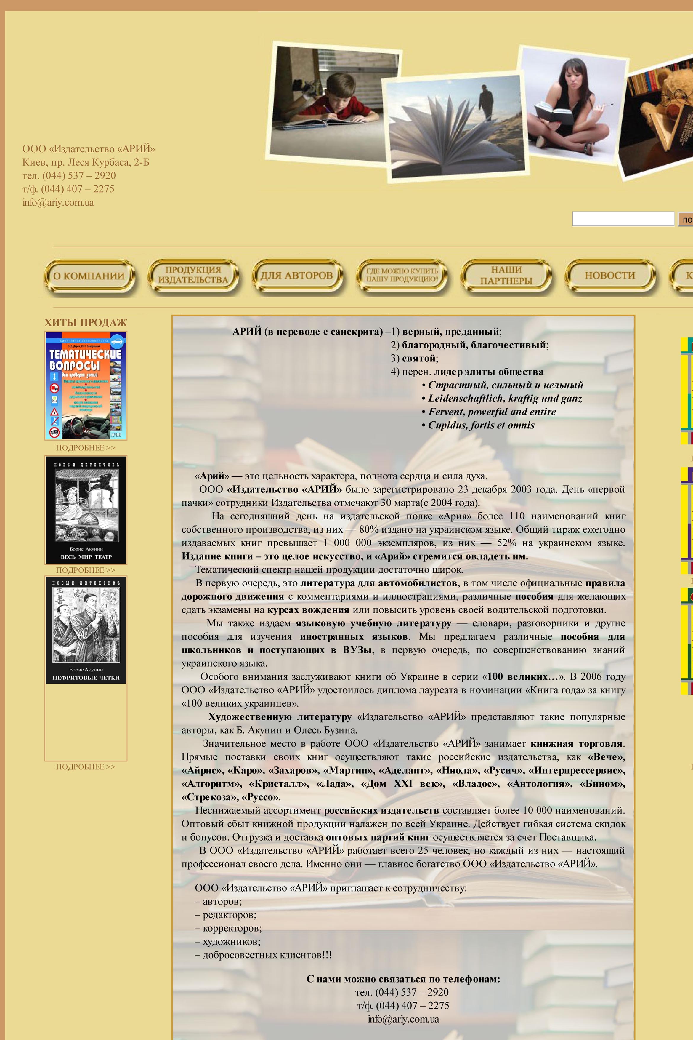 Корпоративный сайт