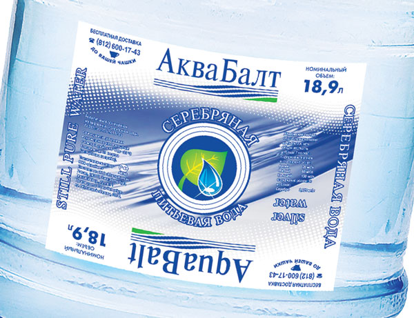 Этикетка "Аквабалт Серебряная"