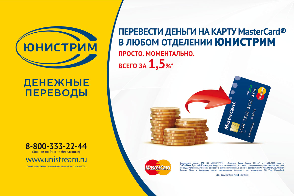 плакат "деньги на карту"