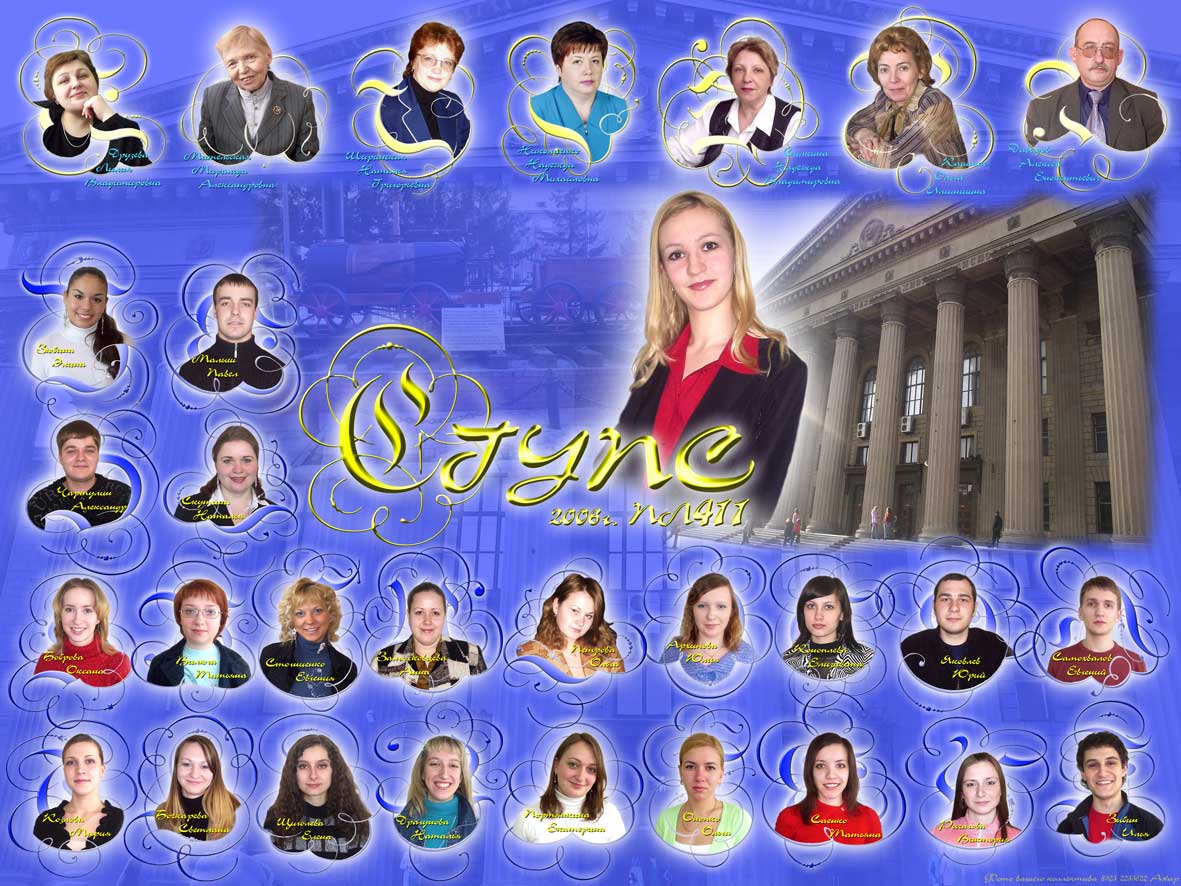 СГУПС. ПЛ-411. 2006г.