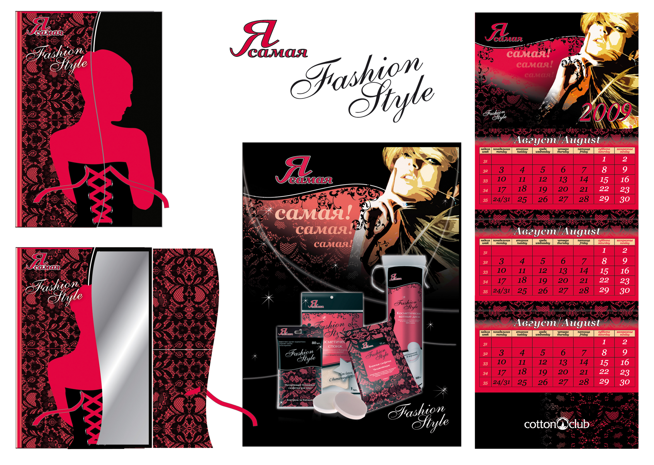 ТМ "Я самая Fashion Style"