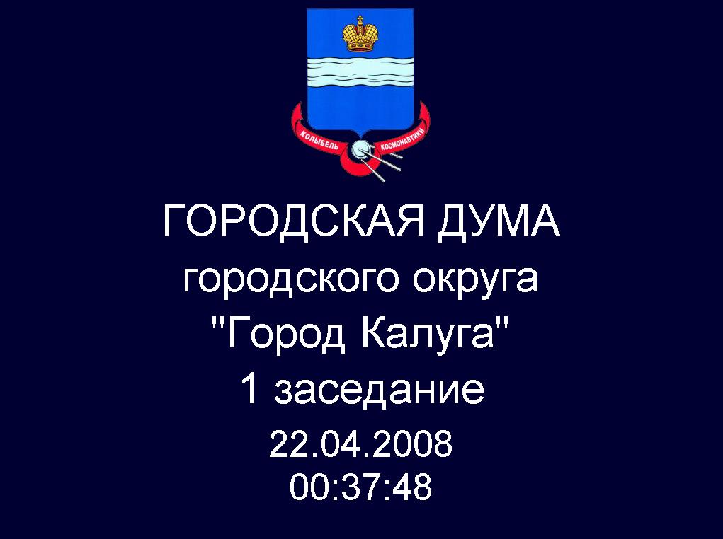 Система голосования для Калуги