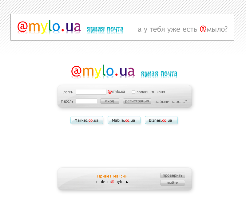 @mylo.ua. Главная страница