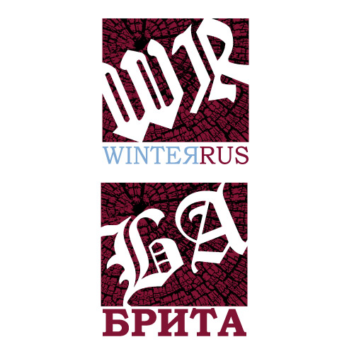 ВинтерРус и БритА