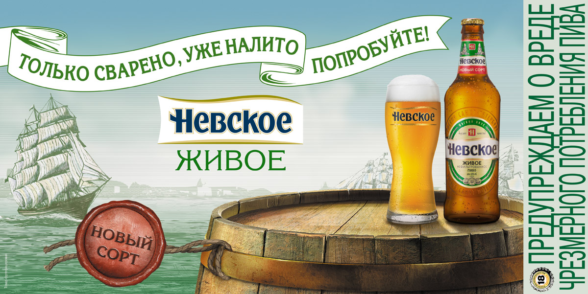 кв-невское живое