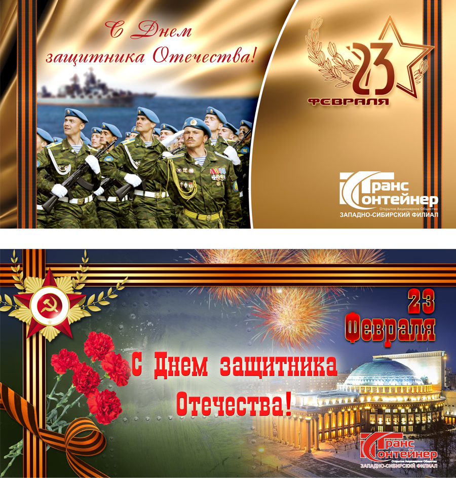 открытки с 23 февраля