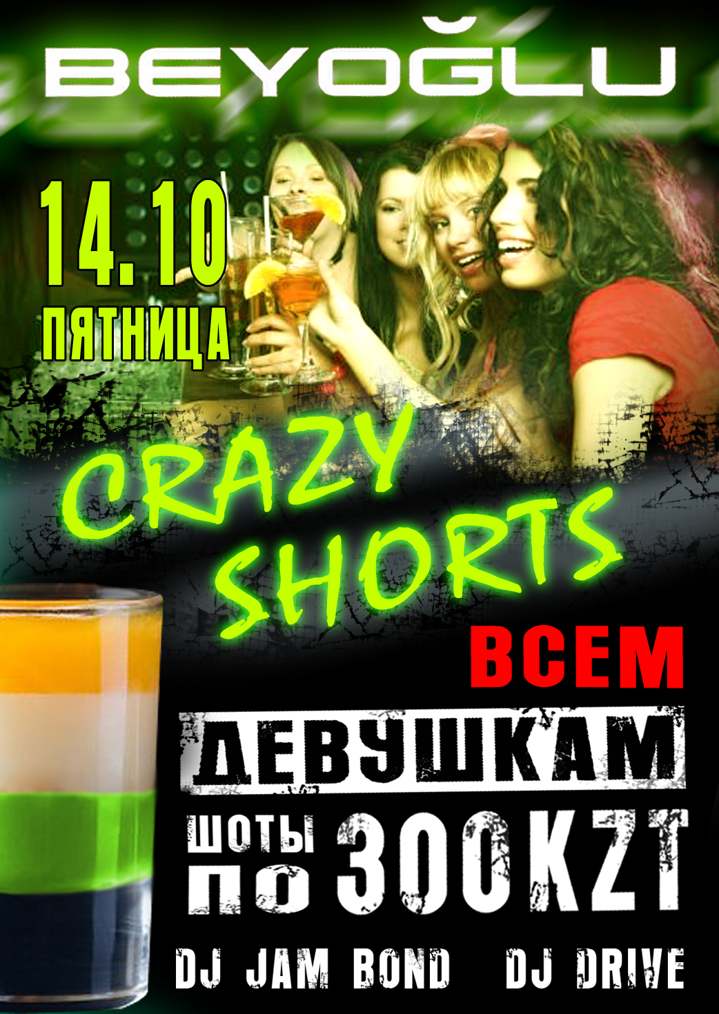 Флаер для ночного клуба "Crazy Shorts"