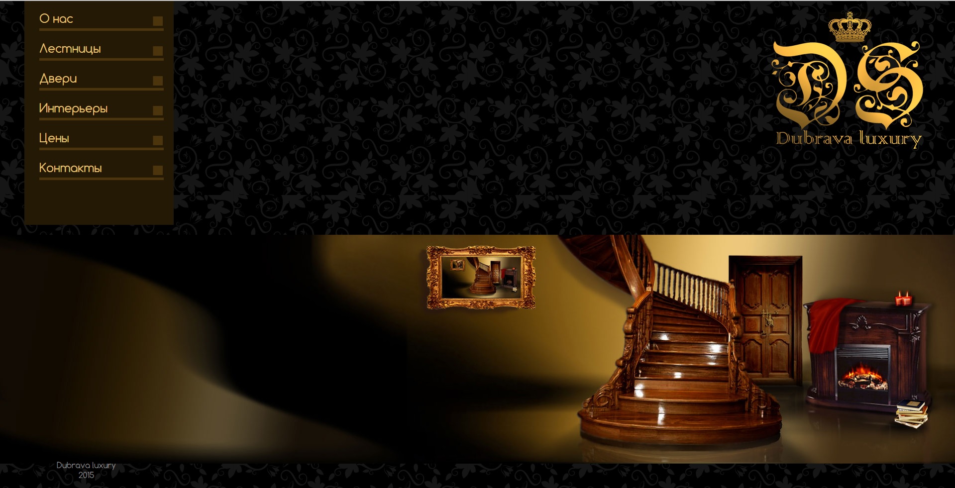 Дубрава люкс