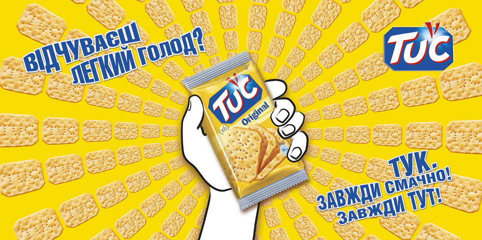 Биллборд для ТМ "ТУК" (Крафт Фудз Украина)