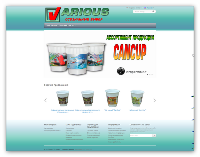Интернет магазин ООО "Вариус"