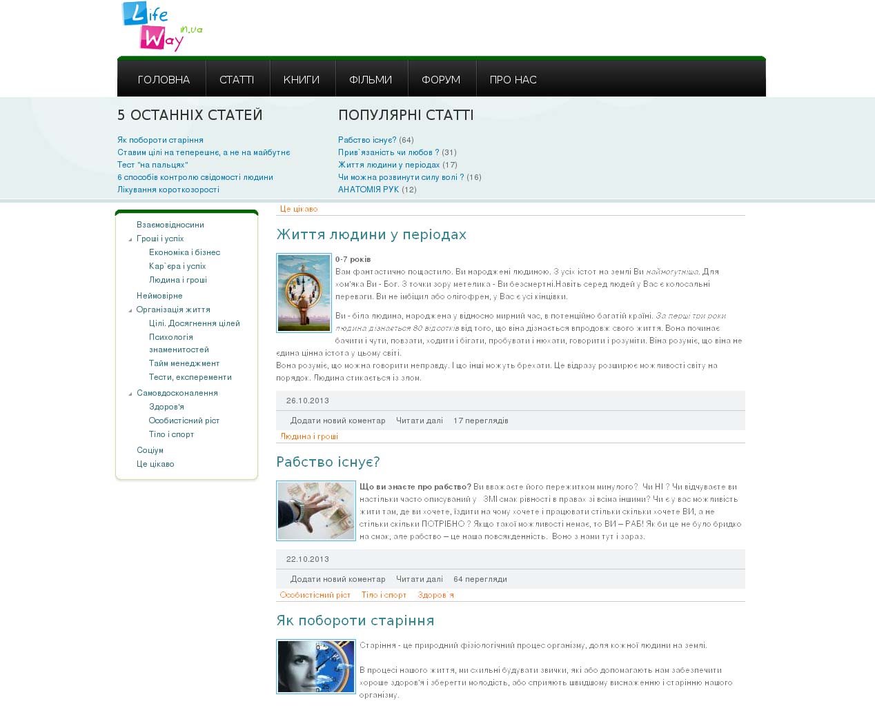 Инф. портал