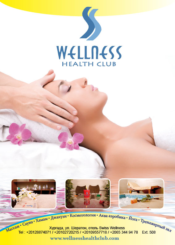 рекламный макет