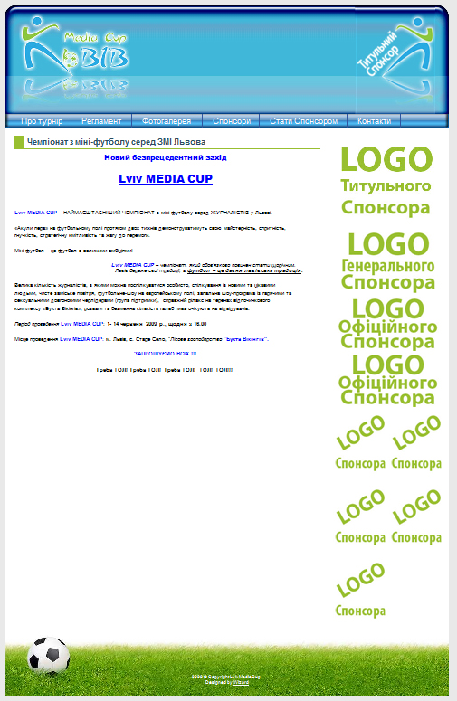 Наполнение сайта "Турнир СМИ"