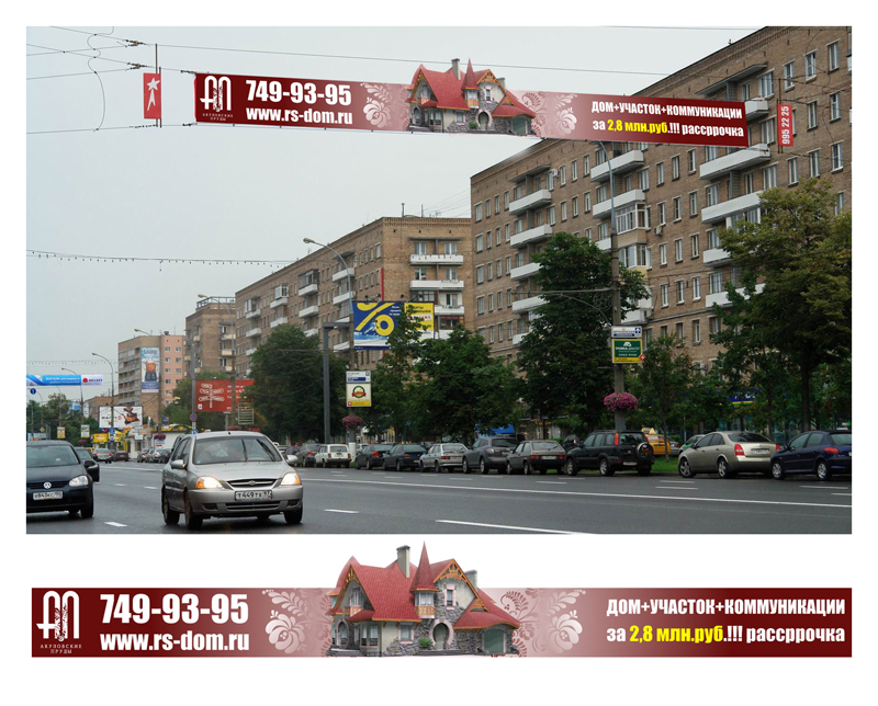 Перетяжка «Акуловские пруды»