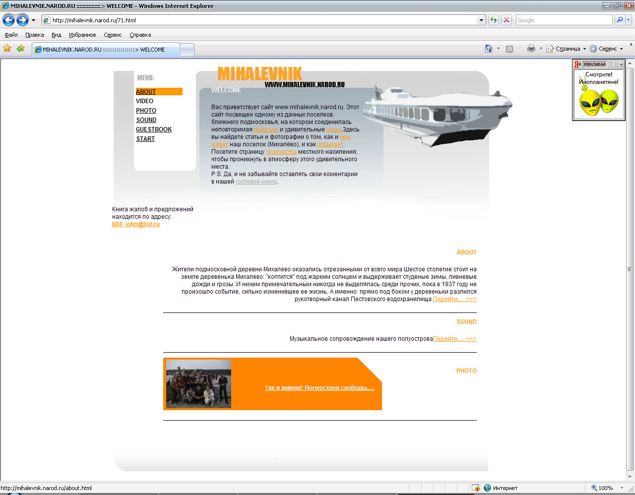 mihalevnik.narod.ru