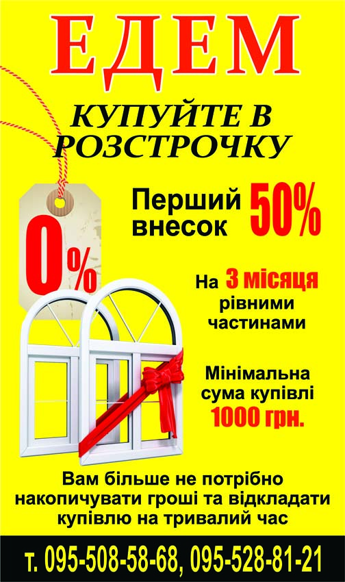 Рекламный щит 1000х600
