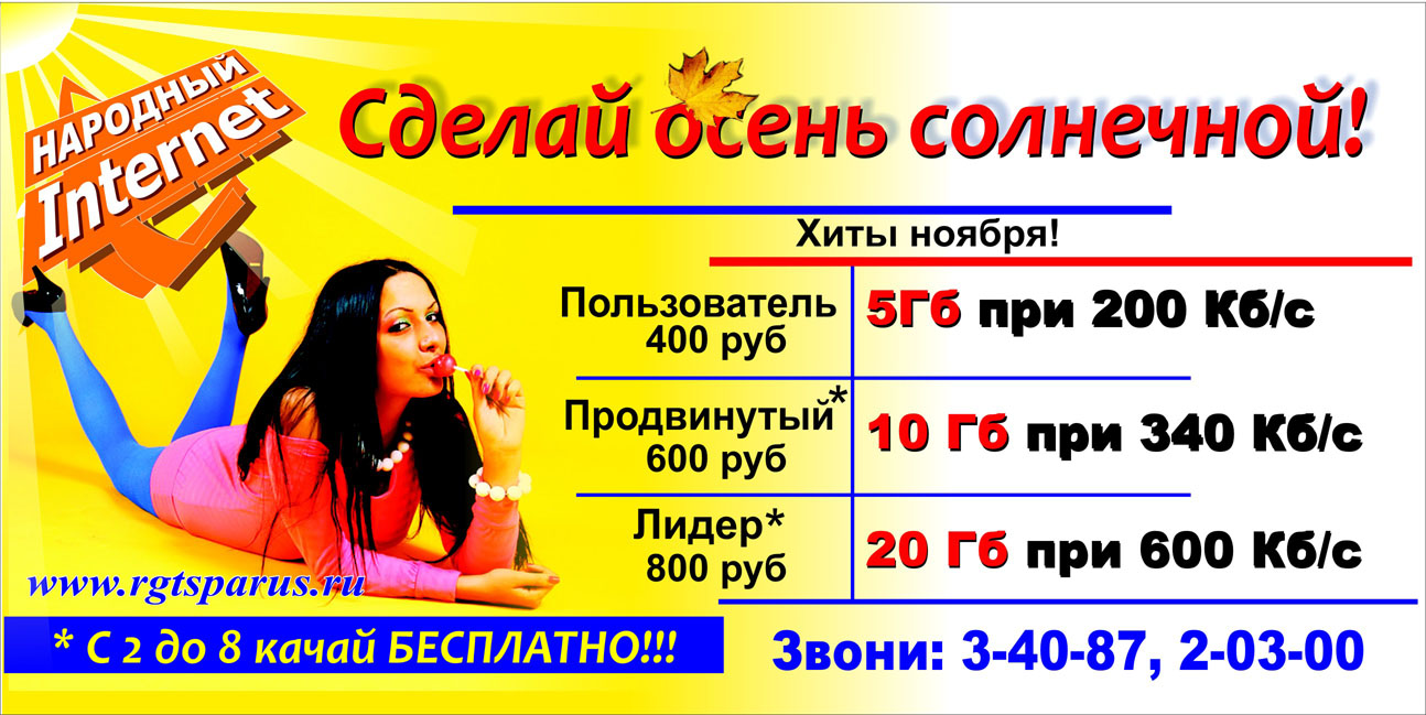 Баннер на щат города 3х6