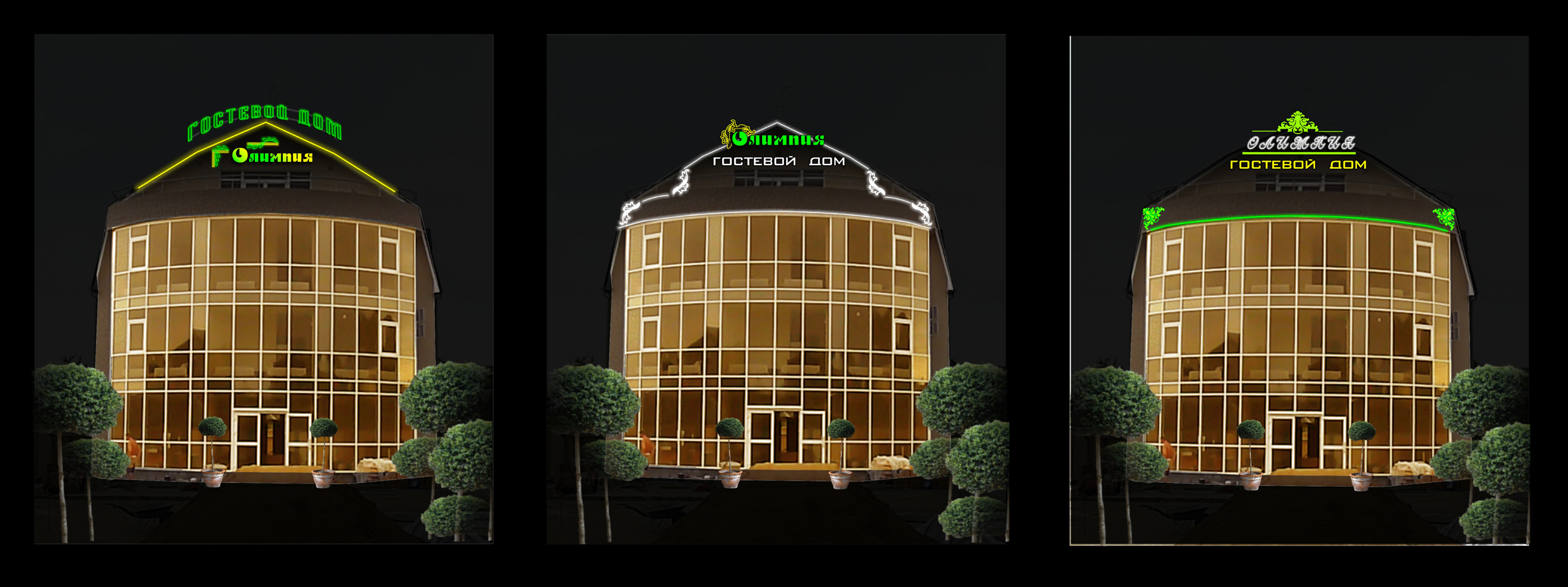 гостиница "Олимпия"