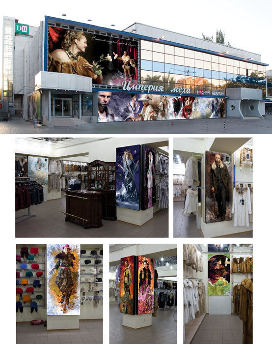 меховой салон "Империя Меха"