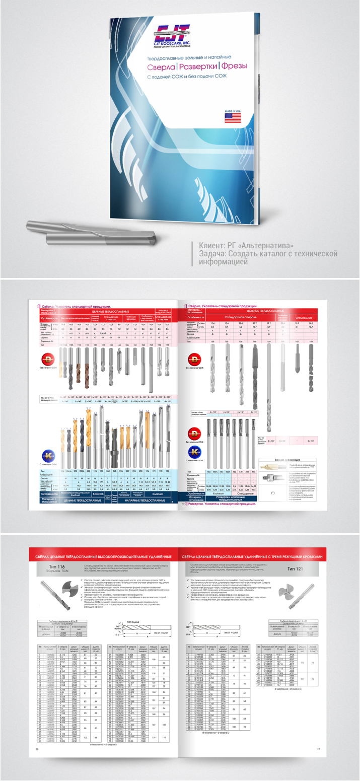 дизайн каталога