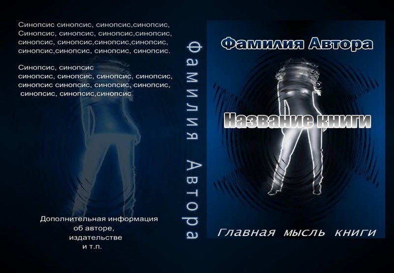 Иллюстрации для Вашей книги.