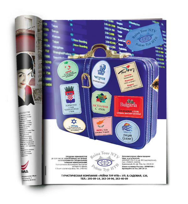 имиджевая реклама в журнал