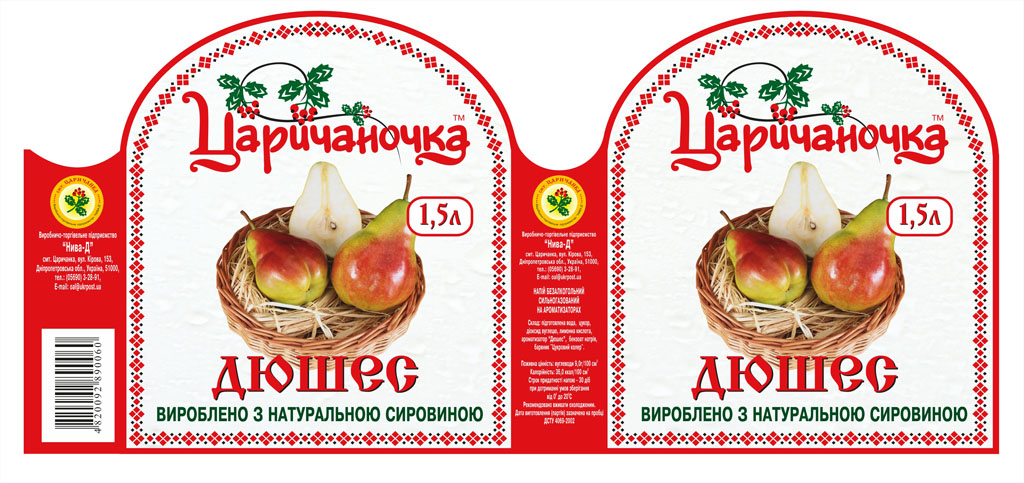 этикетка напиток "Царичаночка"