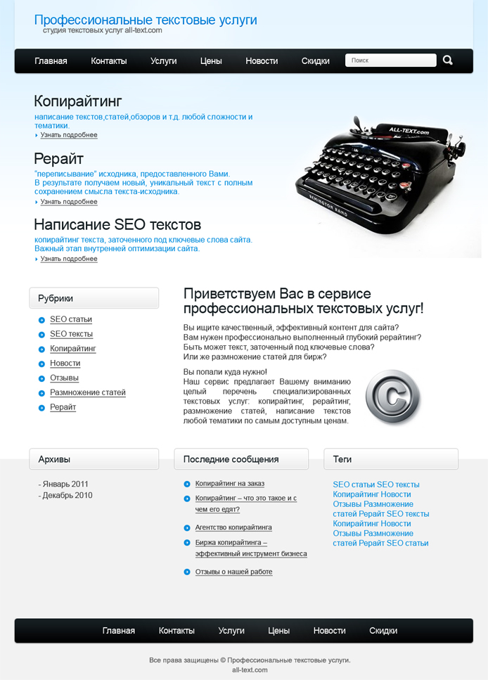 Биржа копирайтинга