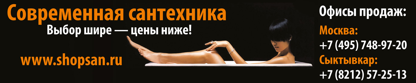 Баннер 5х1м для компании Шопсан