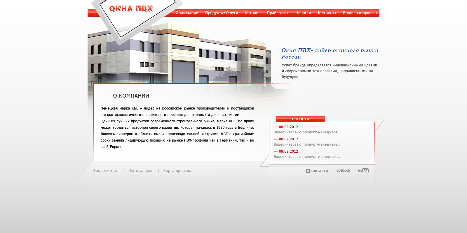 Окна ПВХ_Производство окон