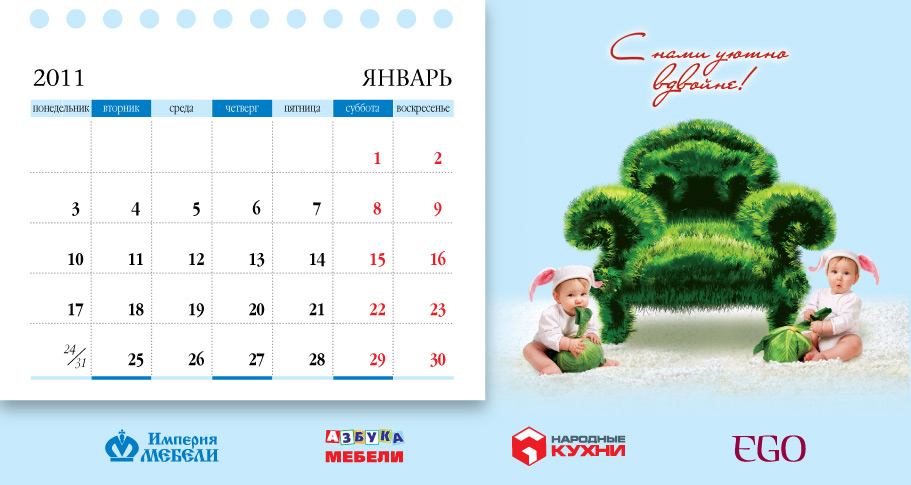 Календарь-домик для "Империи мебели"