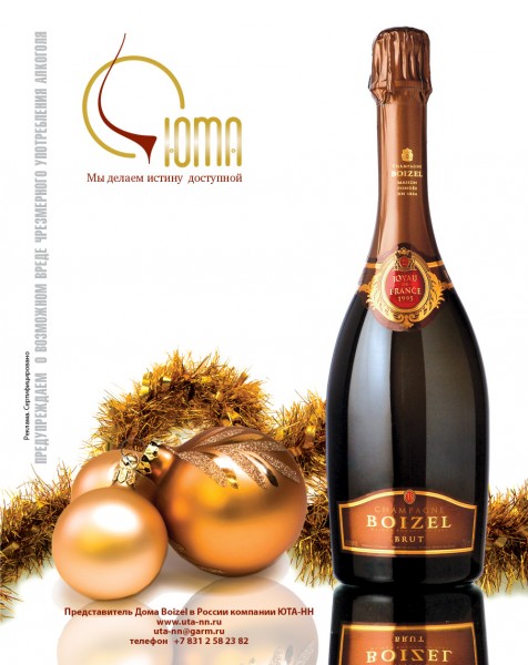 макет для компании "Юта-НН"