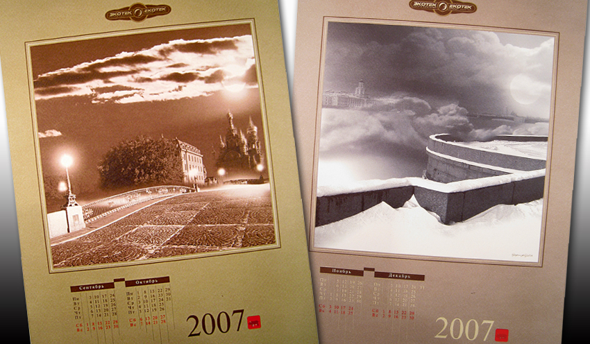 календарь группы компаний "экотек"