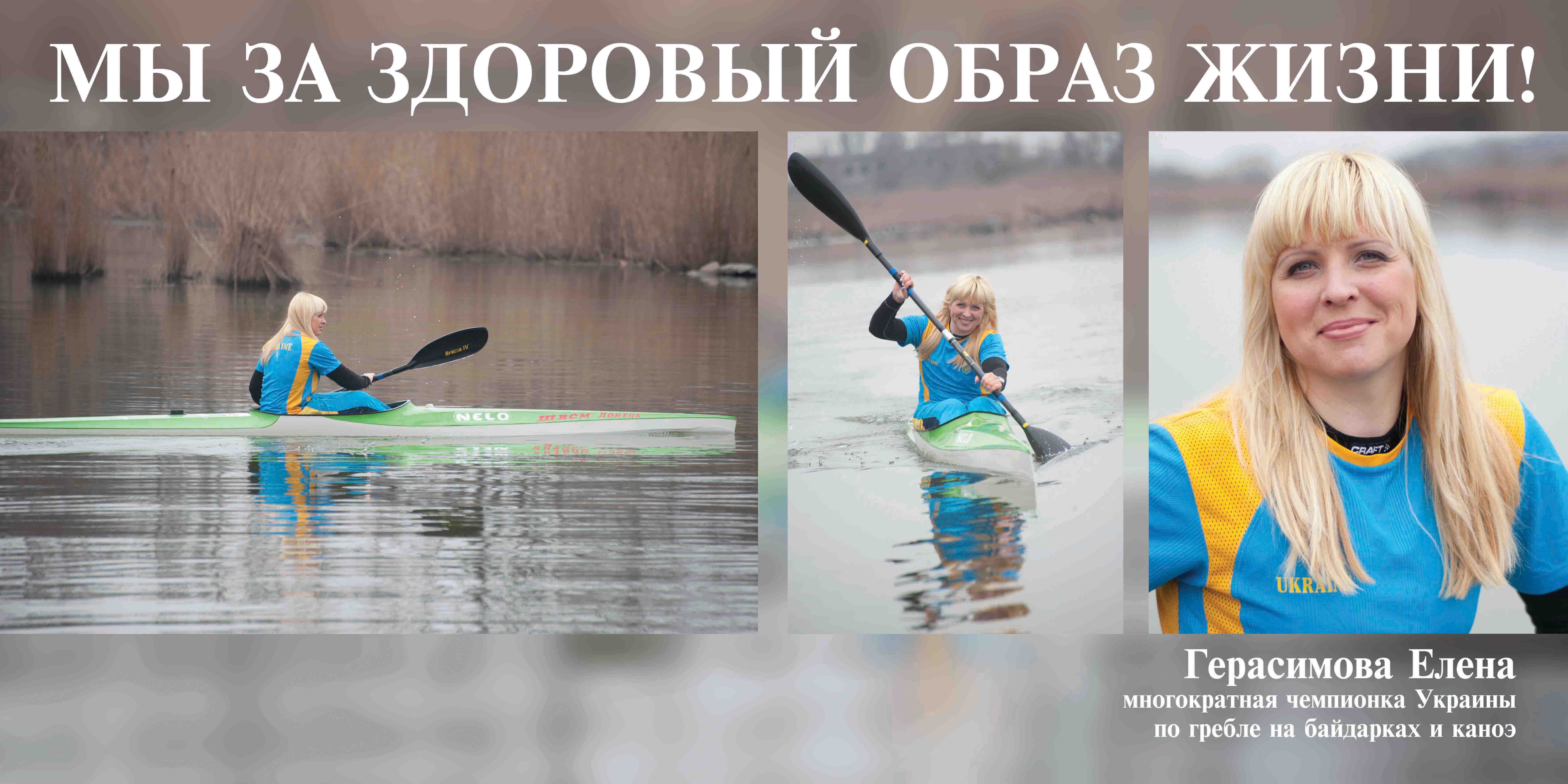 соцреклама "ЗА ЗДОРОВЫЙ ОБРАЗ ЖИЗНИ"