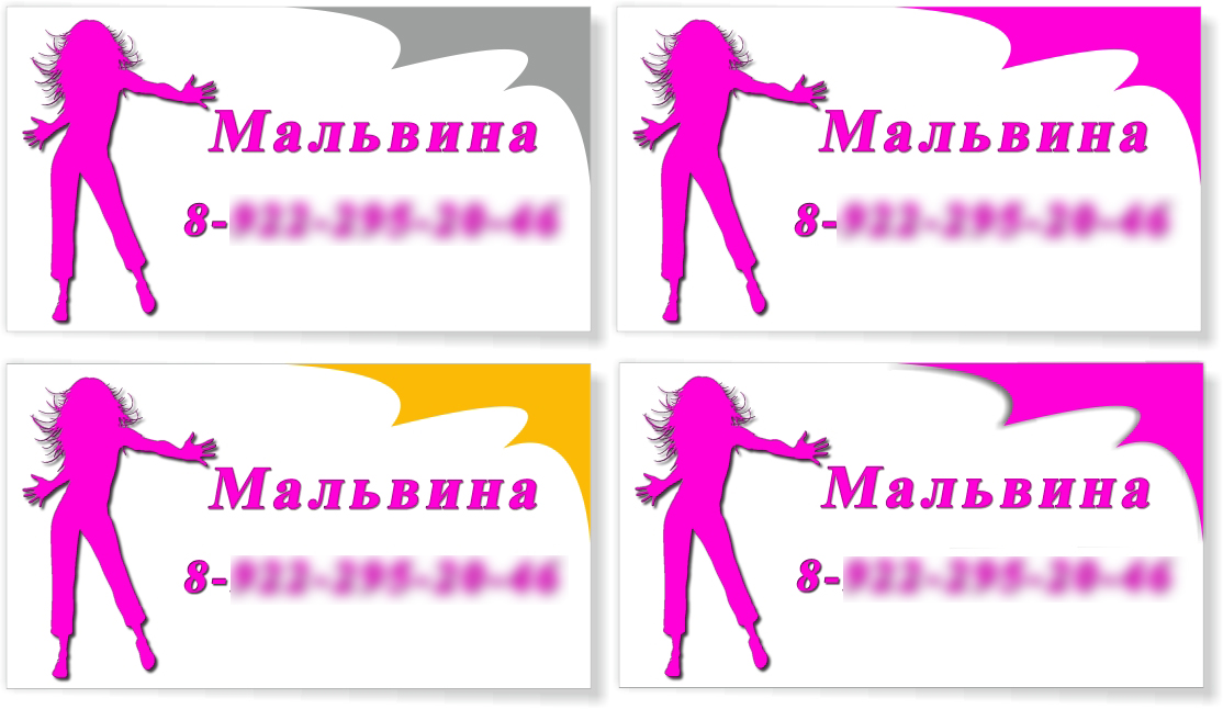 варианты визитки МАЛЬВИНА 1