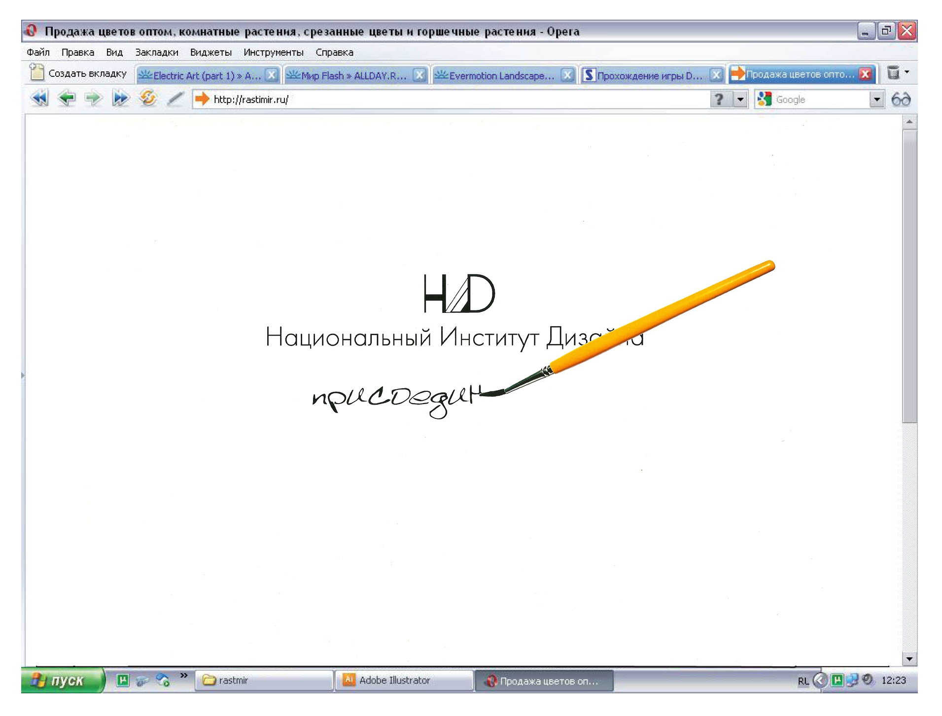 вход на сайт НОУ НИД