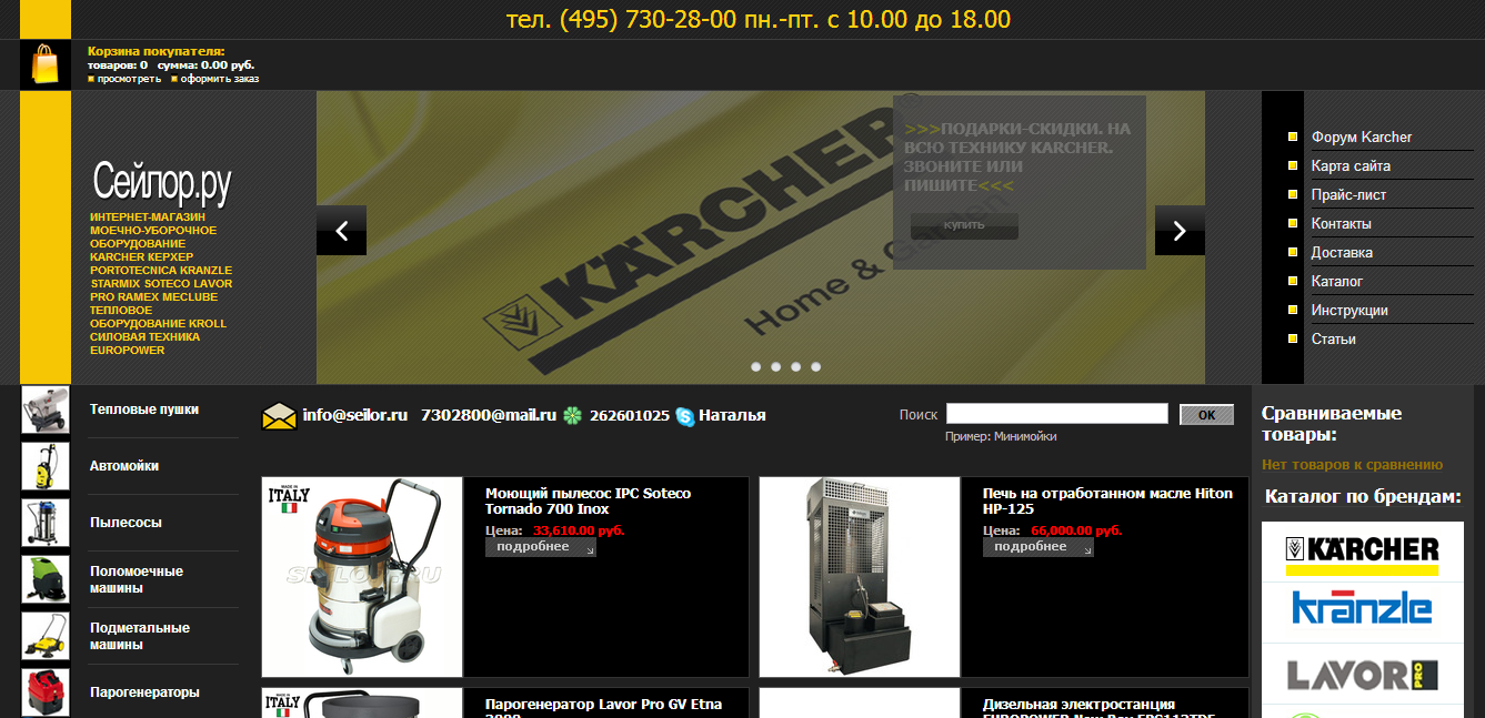 Администрирование сайта