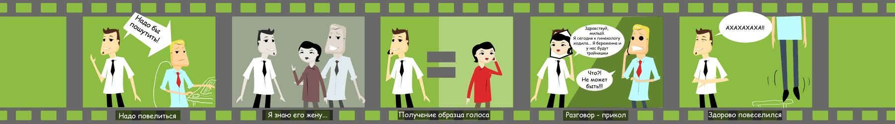 "Беременна" для clonevoice