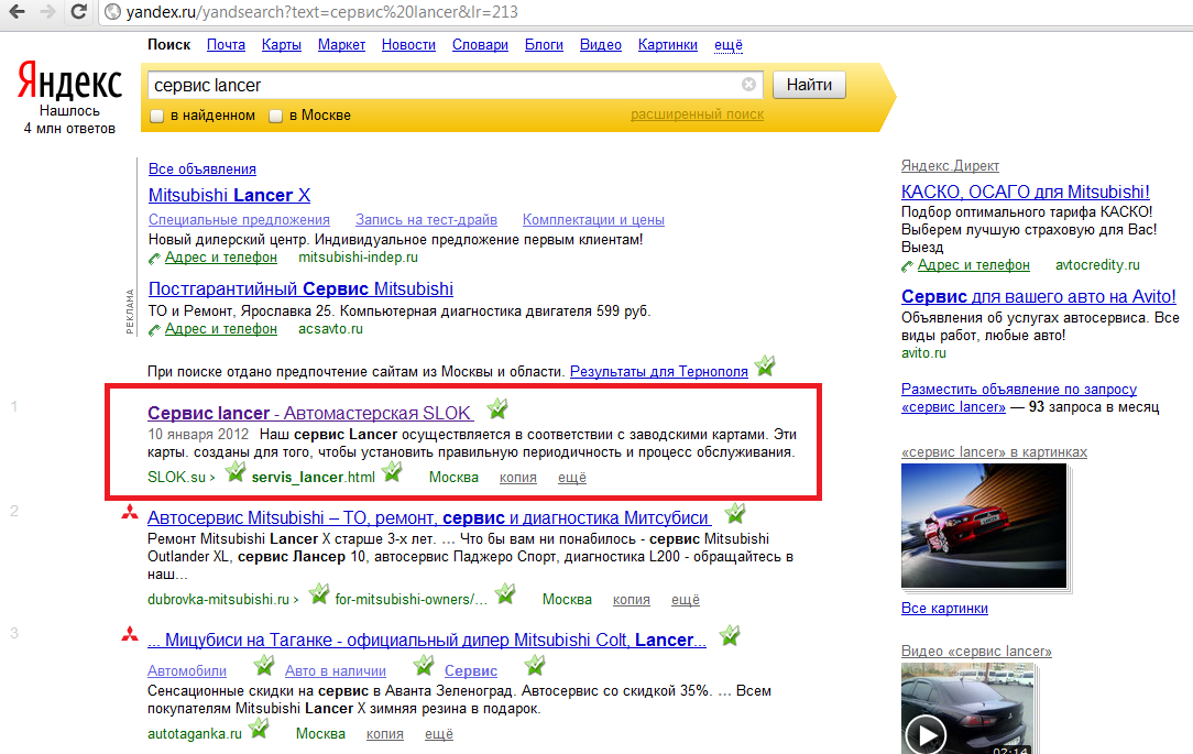 Продвижение в Yandex.ru (Москва)