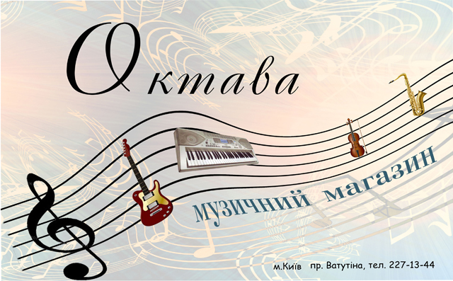 Наружная реклама