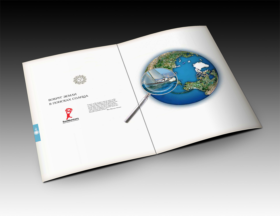 Дизайн разворота тур.каталога