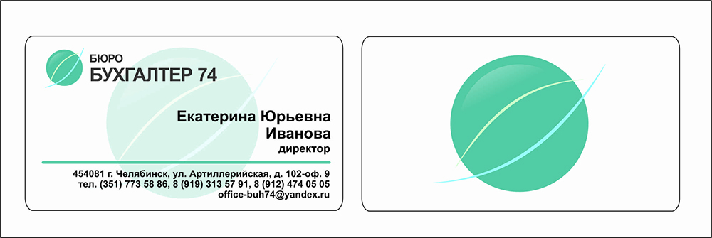визитка индвидуальная